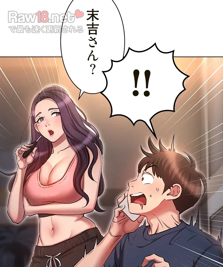 やり直し新卒は今度こそキミを救いたい!? - Page 59